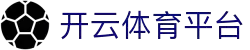开云体育 (Kaiyun)官网 - 注册/登录 下载app